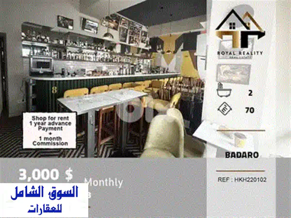 Office for Rent in Ramlet Al Baydahمكتب للإيجار في الرملة البيضاء