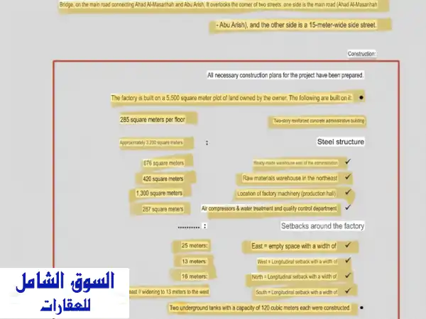 فرصة استثمارية ذهبية: مصنع مياه شرب للإيجار مباشرة من المالك | موقع دولي حيوي بين أحد المسارحة وأبو عريش