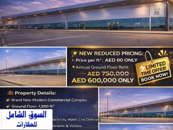 فرصة استثمارية ذهبية: مجمع تجاري فخم للإيجار...