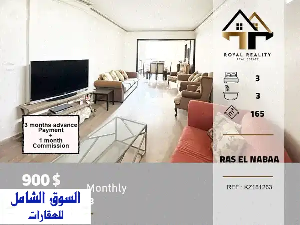 شقة للإيجار 165م في راس النبع بيروت: الراحة،...