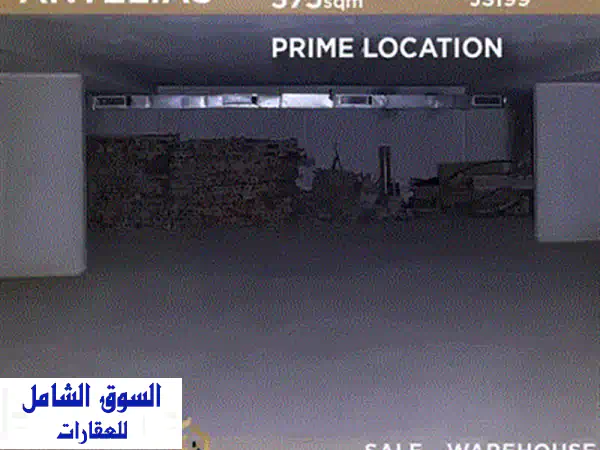مستودع بمساحة 280م² للبيع في الأشرفية - موقع استراتيجي واستثمار مثالي! (EA264)
