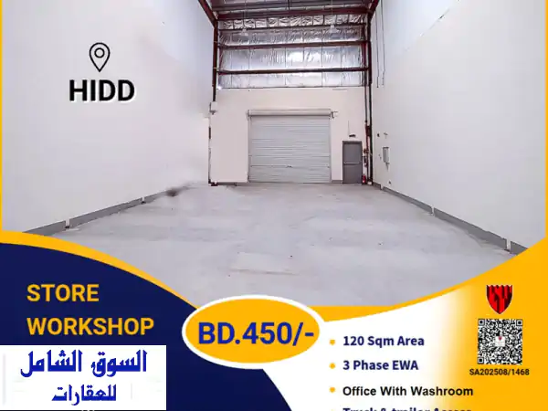 فرصة ذهبية! ورشة عمل / متجر للايجار بالحد BIW - 120م²...
