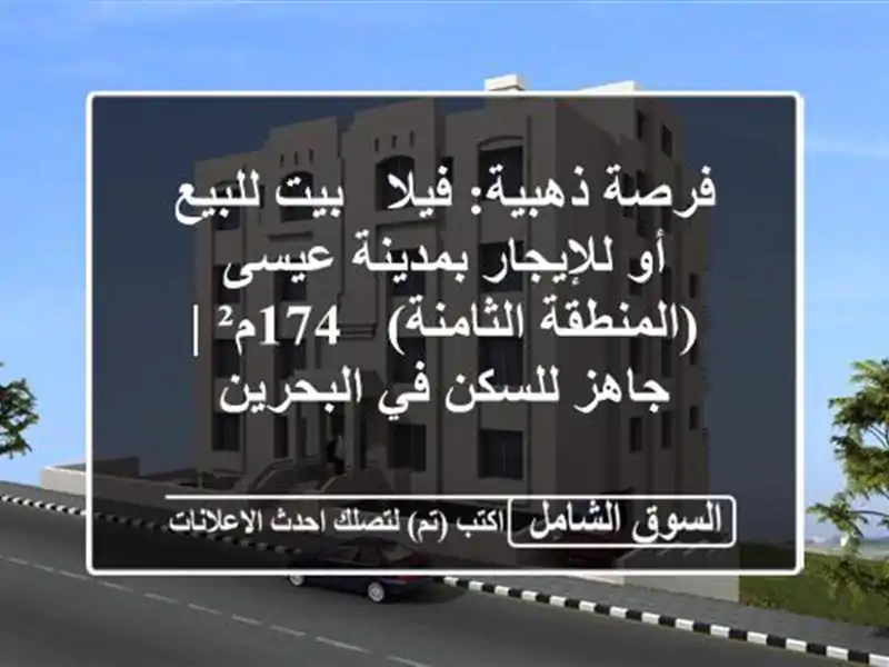 فرصة ذهبية: فيلا / بيت للبيع أو للإيجار بمدينة...