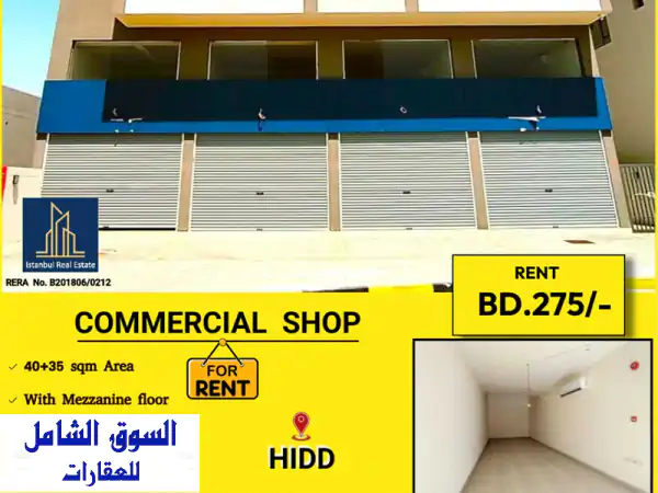 فرصة ذهبية بالحد: محل تجاري استراتيجي للإيجار 75م² بـ...