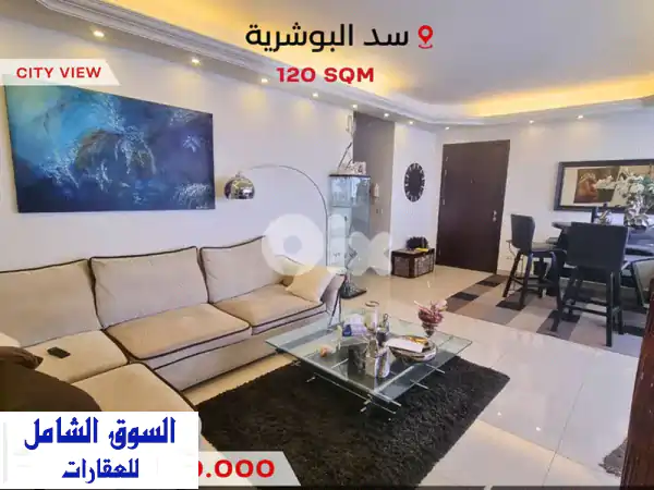 فرصة ذهبية: شقة فاخرة 120 م² للبيع في سعد...