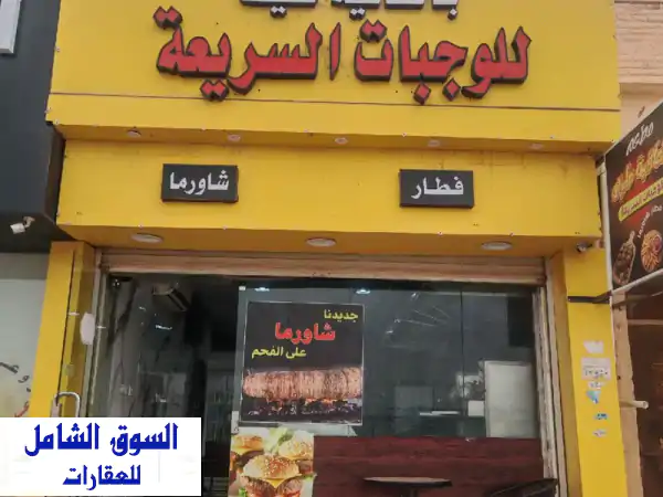 فرصة استثمارية ذهبية: بوفيه ومطعم حفر...