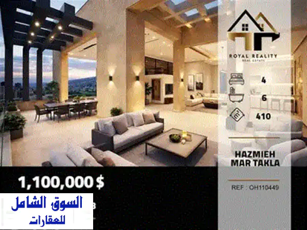 Apartment for sale in Rawche  شقة للبيع في الروشة