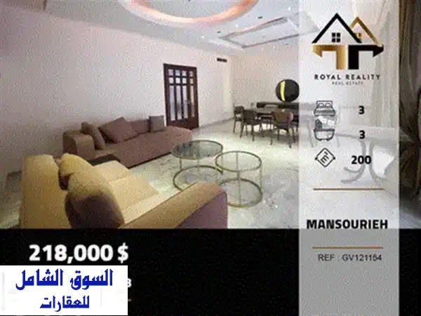 شقة فاخرة وجديدة للبيع في جورة البلوط 🌟 بحديقة خاصة وتراس واسع