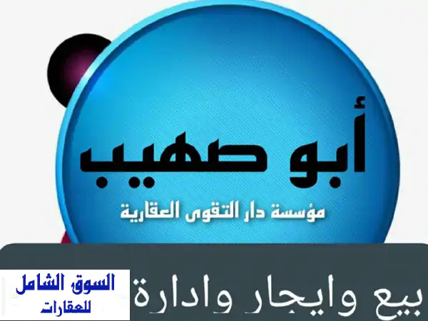 للبيع بيت هدام في العديلية، مساحة 1000 متر مربع على...