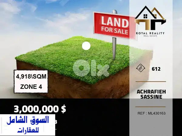 فرصة استثمارية ذهبية: أرض للبيع 610 م² في قلب...