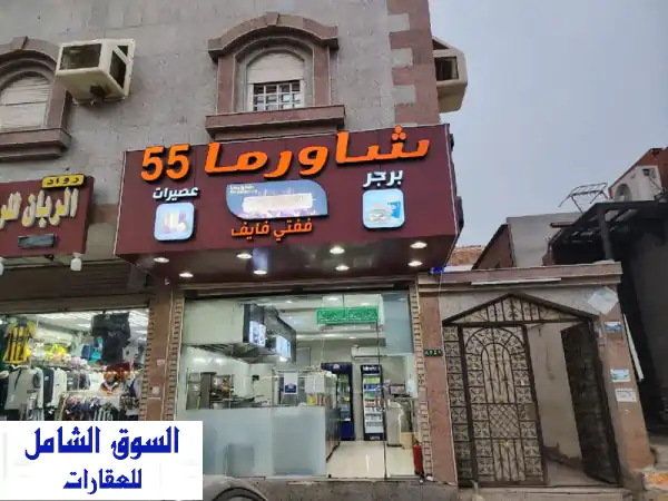 فرصة استثمارية ذهبية: محل شاورما 