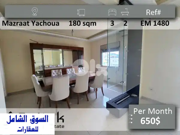 شقة فخمة للإيجار في مزرعة يشوع 180م² | 3 غرف نوم،...