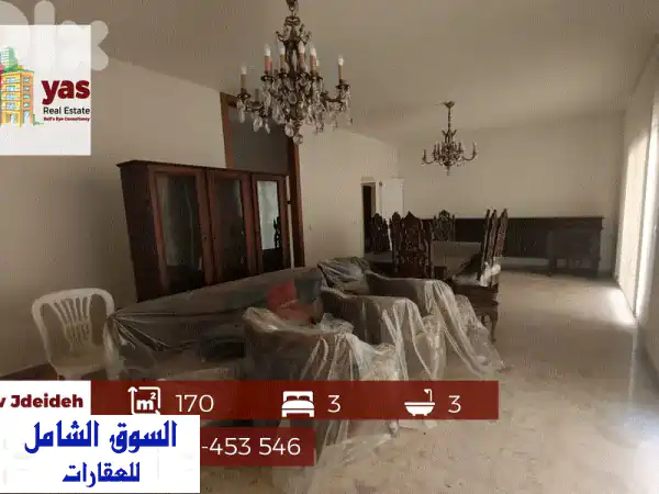 شقة الأحلام للإيجار في الجديدة: 170م2 | 3 غرف نوم |...