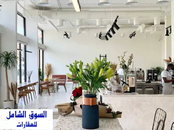 فرصة استثمارية ذهبية: مطعم ومقهى فندقي...