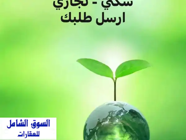 للبيع: أرض تخزين ضخمة 25,000 م² بميناء عبدالله -...