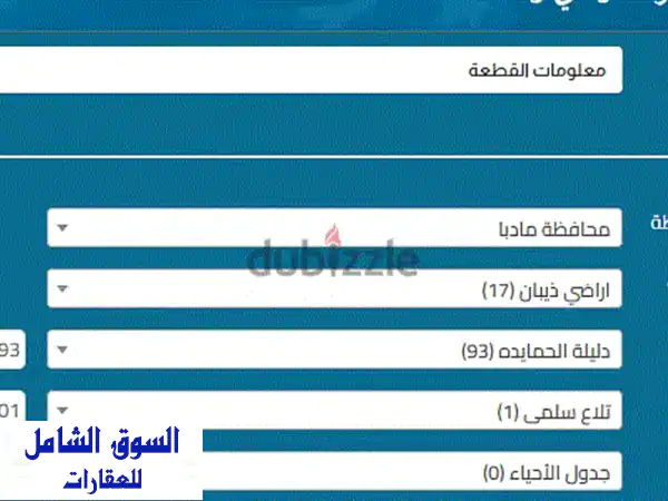 فرصة استثمارية ذهبية: أرض 6 دونم للبيع في...