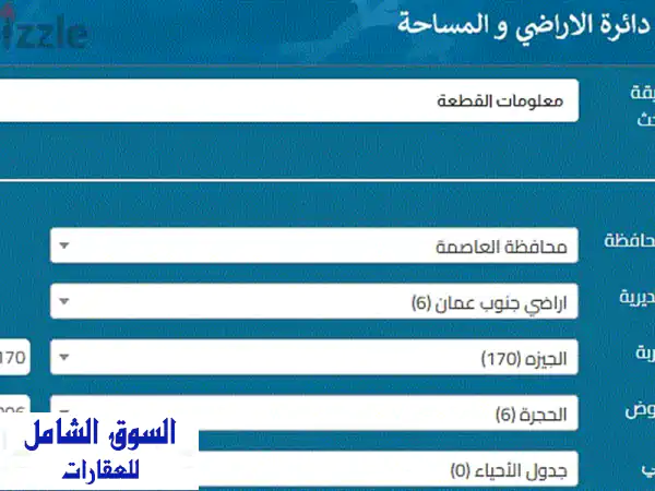 فرصة استثمارية لا تعوض: أرض صناعية خفيفة 859م...