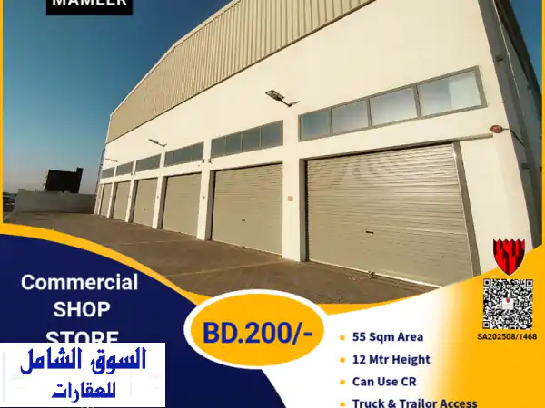 محل تجاري للإيجار في معمير، البحرين بـ 200 د.ب |...