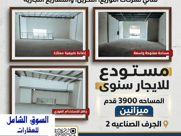 إيجار مستودع سنوي مميز في الجرف الصناعية 2، عجمان...