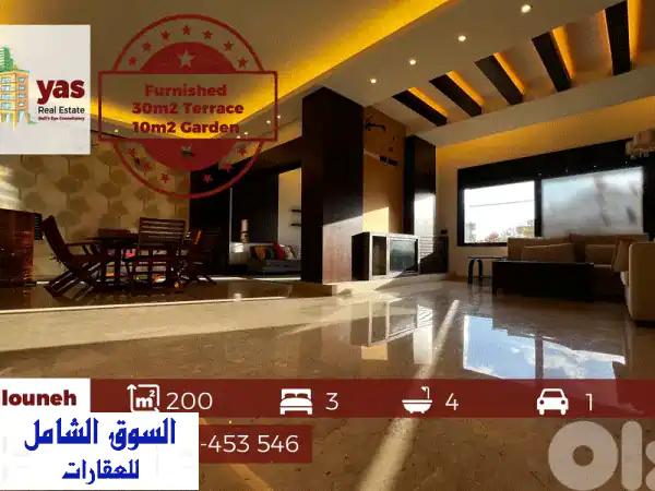 شقة الأحلام في بلونة: 200م² مفروشة بالكامل | تراس 30م²...