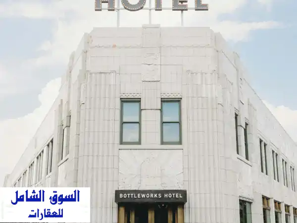 فرصة استثمارية ذهبية: فندق عامل ومفروش بالكامل...