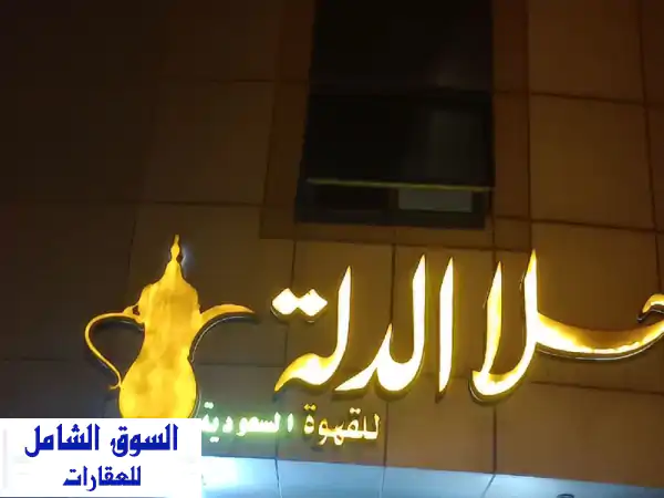 فرصة ذهبية: ديوانية للتقبيل بالرياض | موقع...