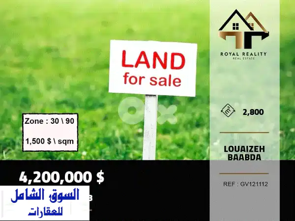 فرصة استثمارية ذهبية: أرض للبيع في لويزة بعبدا...