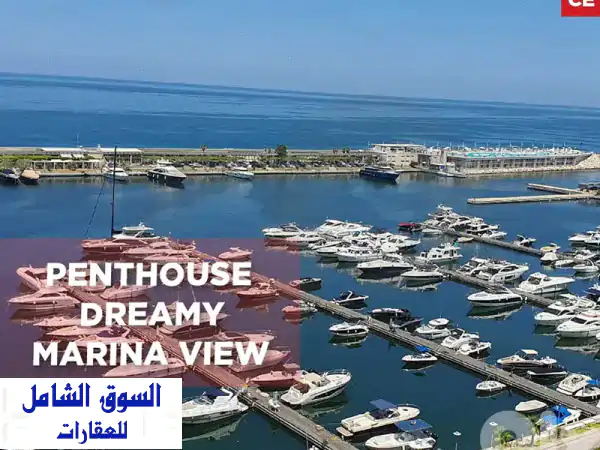 بنتهاوس فاخر للبيع: إطلالة مارينا خلابة وتراس خاص...