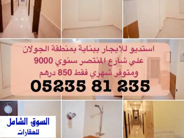 مكاتب للإيجار بجولان جلفار، رأس الخيمة:...