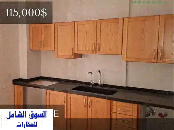 فرصة ذهبية: شقة 116م للبيع في عمشيت - 115,000$ فقط! (طابق أرضي)