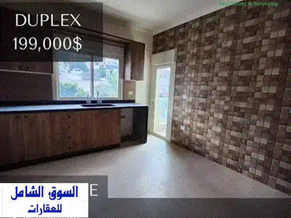 فرصة العمر في عمشيت! شقة مفروشة للبيع، 140م2، هدوء وقرب من الأوتوستراد - جاهزة للسكن!