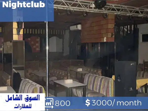 فرصة استثمارية استثنائية: ملهى ليلي فخم 800م²...