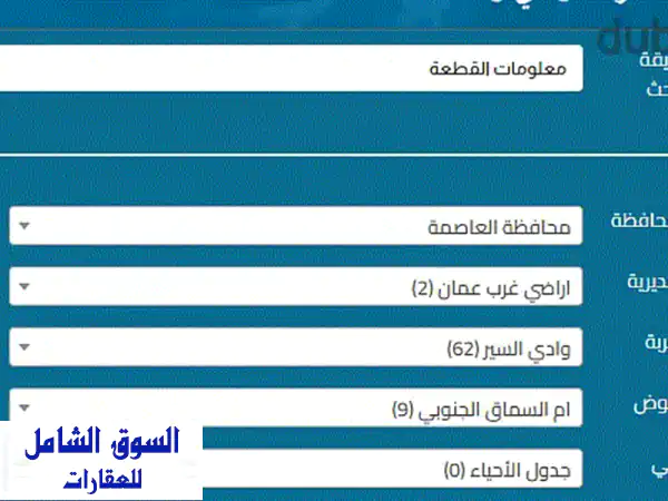 فرصة ذهبية: أرض استثمارية 1030م² للبيع في أم...