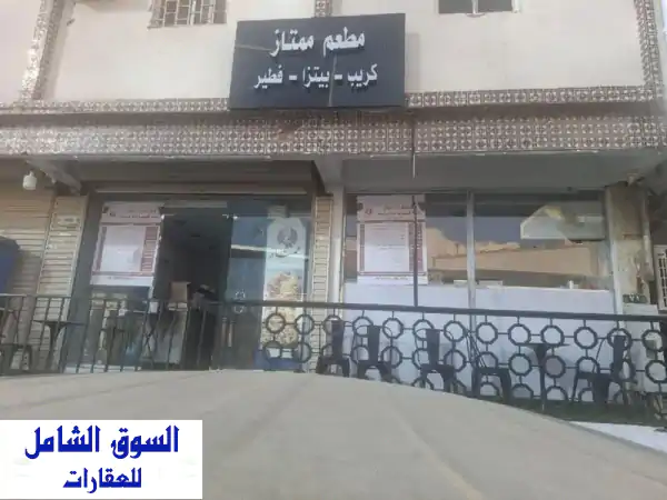 فرصة استثمارية ذهبية: مطعم جاهز للتقبيل بمكة حي...