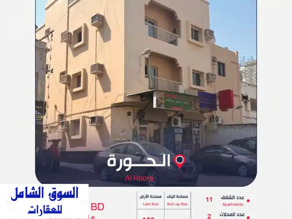 فرصة استثمارية ذهبية: بناية BR5 للبيع في...