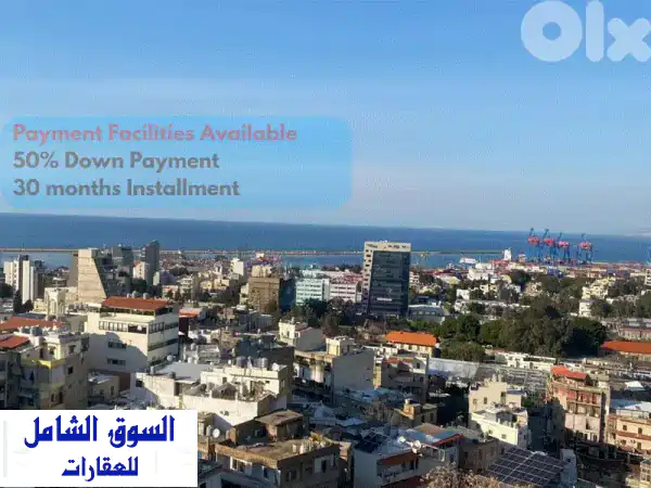 Payment Facilities In Achrafieh + Sea View  شقة للبيع في الأشرفية