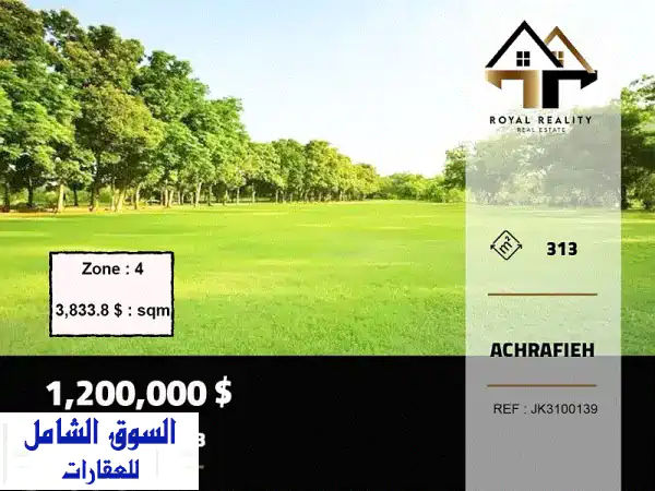 أرض للبيع في الأشرفية، بيروت | فرصة استثمارية...