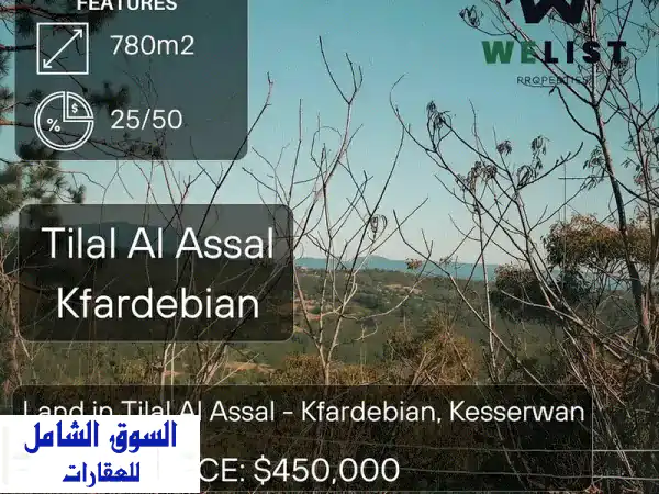 فرصة استثمارية نادرة: ارض 780م² للبيع في تلال العسل...