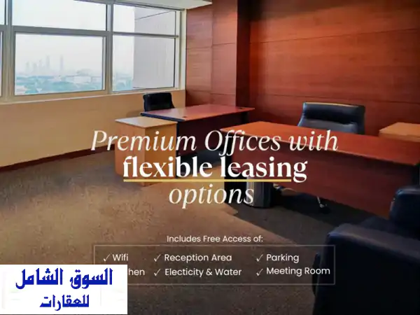 مكتب تجاري متاح للإيجار الشهري بمبلغ 75 دينار بحريني...