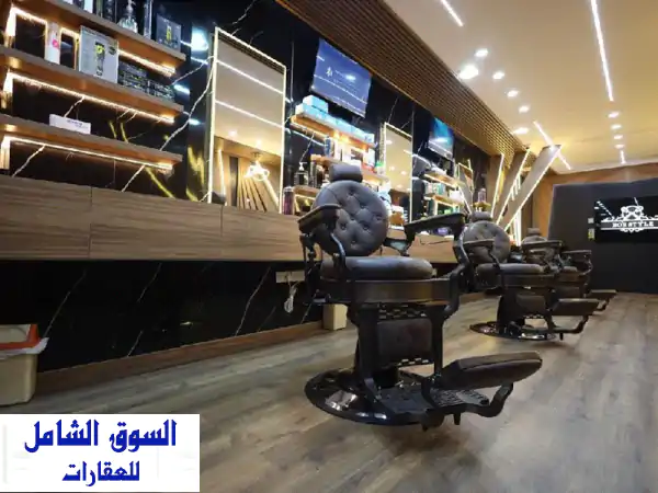 فرصة ذهبية: صالون حلاقة للبيع بالعدلية - موقع استراتيجي، زبائن جاهزون ومعدات حديثة!