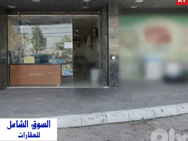 SHOPu002 FMazraat Yachouhu002 FDirectly on Highwayu002 Fمزرعة يشوعu002 F REF#KT134123 !