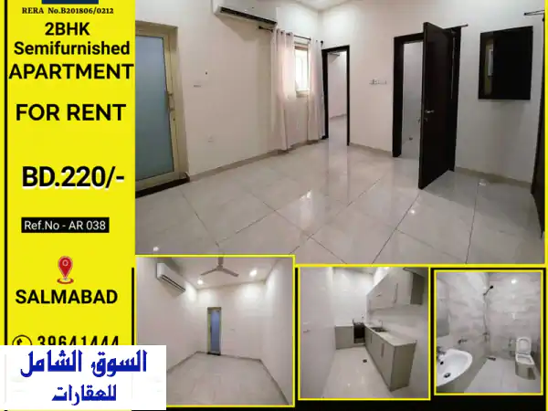 شقة عائلية للإيجار بسلماباد 220 د.ب - نصف مفروشة،...