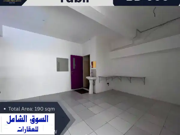 ورشة، مستودع، ومتجر مع طابق نصفي للإيجار  توبلي،500 دينار بحريني (بدون كهرباء ومياه) الموقع توبلي، ...