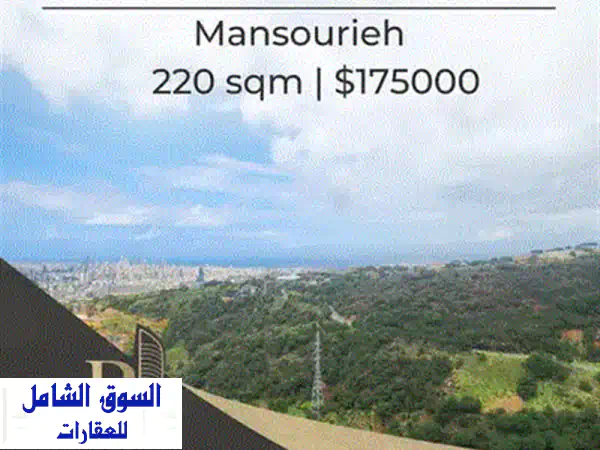 فرصة ذهبية في عكار: شقة 150 م2 بإطلالة بحرية لا تحجب! REF#HS133070 | بسعر 160,000$