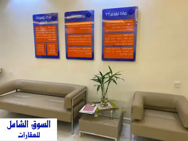 فرصة استثمارية ذهبية: مركز استشاري تربوي ومعهد تدريب أهلي للبيع بالكويت - جاهز للعمل!