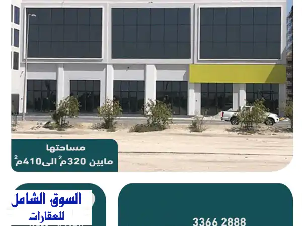 فرصة استثمارية ذهبية: محلين تجاريين ضخمين للإيجار...