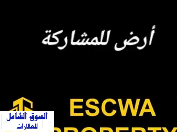 أرض للمشاركة في سن الفيل مار ضومط