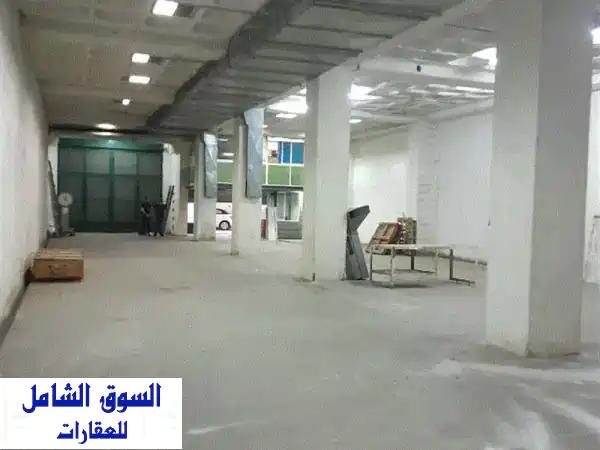 warehouse industrial for sale  مستودع صناعي للبيع في مار روكز