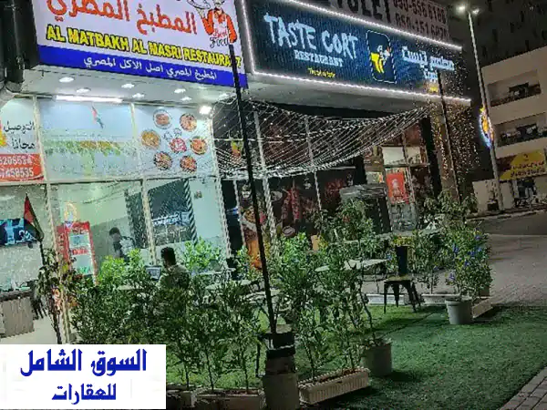 مطعم مصري كامل للبيع بكامل المعدات جاهز المطعم...