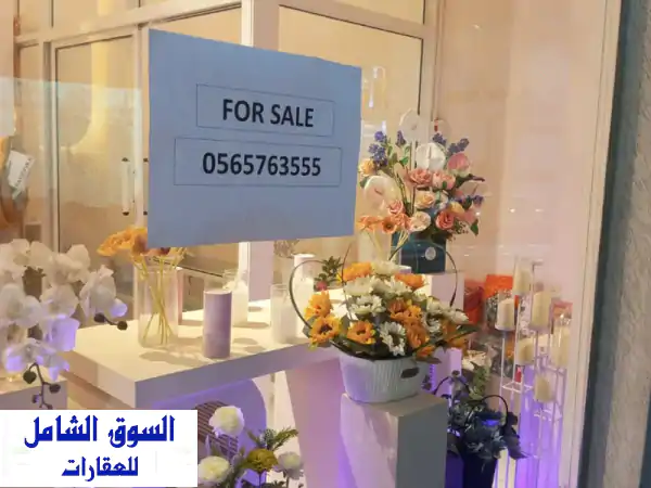 فرصة ذهبية: محل ورد فاخر للبيع في رأس الخيمة - الظيت الجنوبي | مشروع جاهز ومربح!